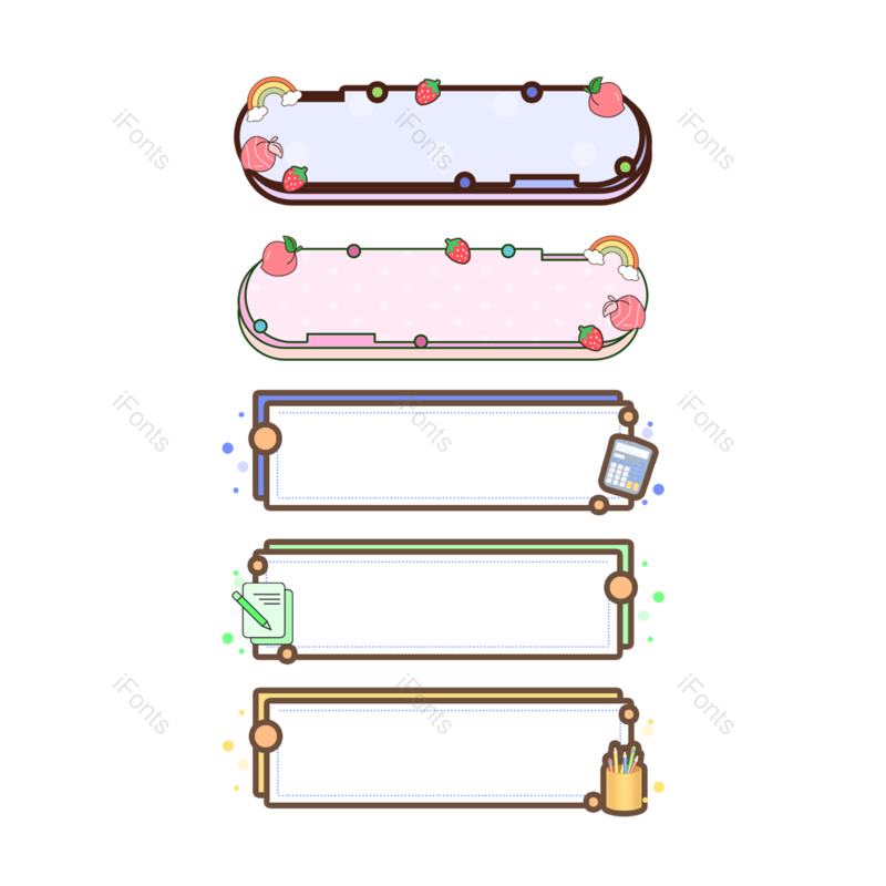 边框图片,卡通元素,简约PNG,开学季免抠素材